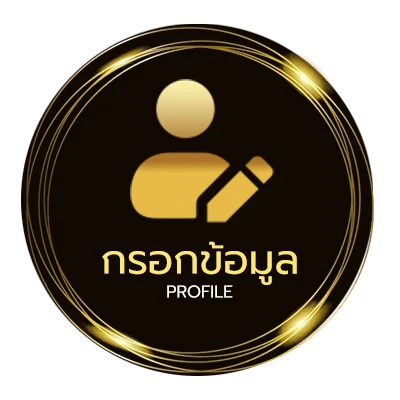 ข้อมูลส่วนตัว เงินเดือน ทหาร